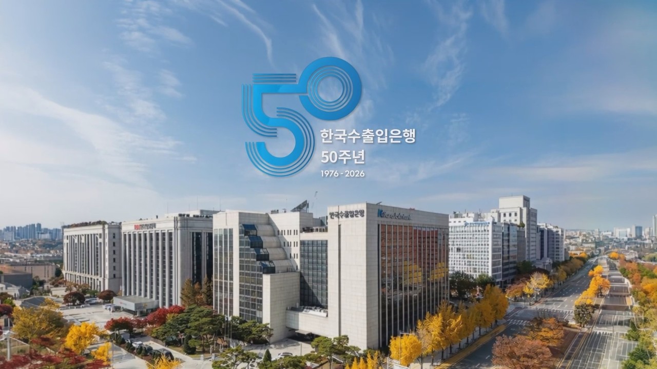 한국수출입은행 영상